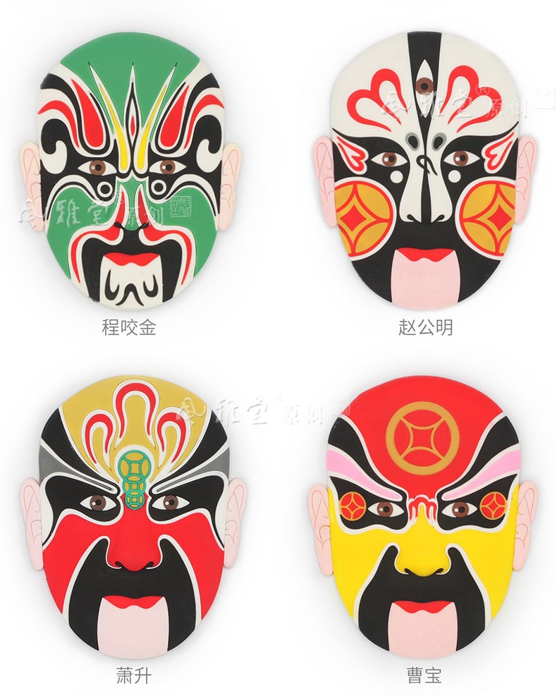 风雅堂京剧脸谱创意立体人物冰箱贴磁性贴中国风特色纪念品送老外小