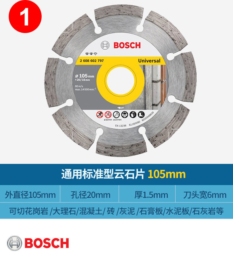 110金剛石材切割片雲石機105角磨機瓷磚幹切大理石混凝土鋸片通用標準