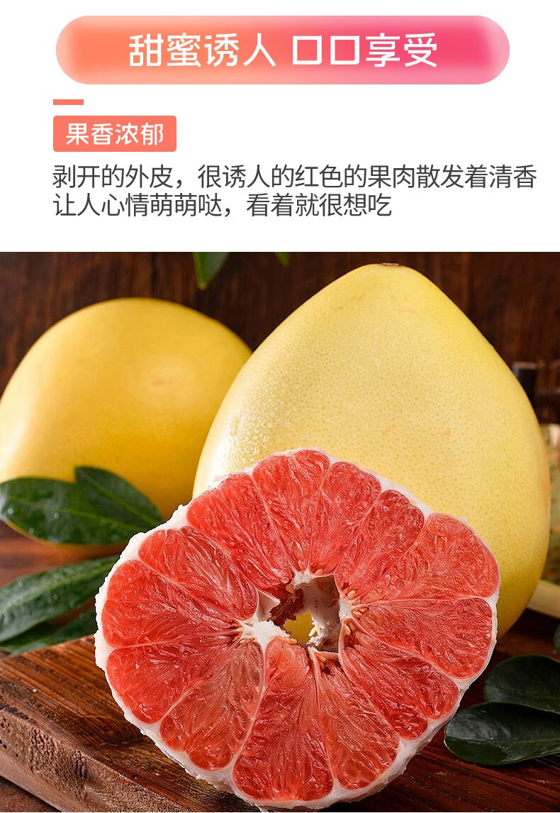 媚调新鲜梅州红心柚子大果三红蜜柚梅县水果现摘沙田柚子中秋song礼盒