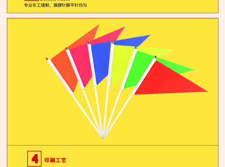 小彩旗定做手搖旗三角小紅旗批發紅旗幼兒園班旗手揮旗幟定製旗子刀旗