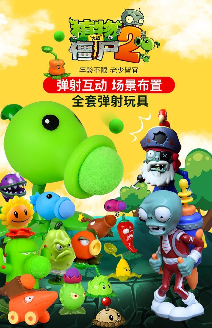 植物大战僵尸玩具男孩软胶新款全套火焰豌豆射手博士巨人土豆戴夫 新