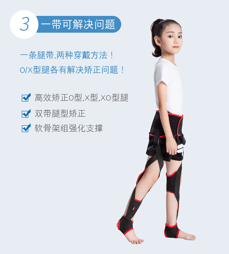 儿童小孩腿型矫正带学生o型腿矫正器x型外内八字直腿罗圈腿绑腿带高效