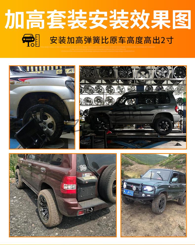 适用于猎豹飞腾减震器cs7帕杰罗io前6400避震改装加高弹簧升高越野