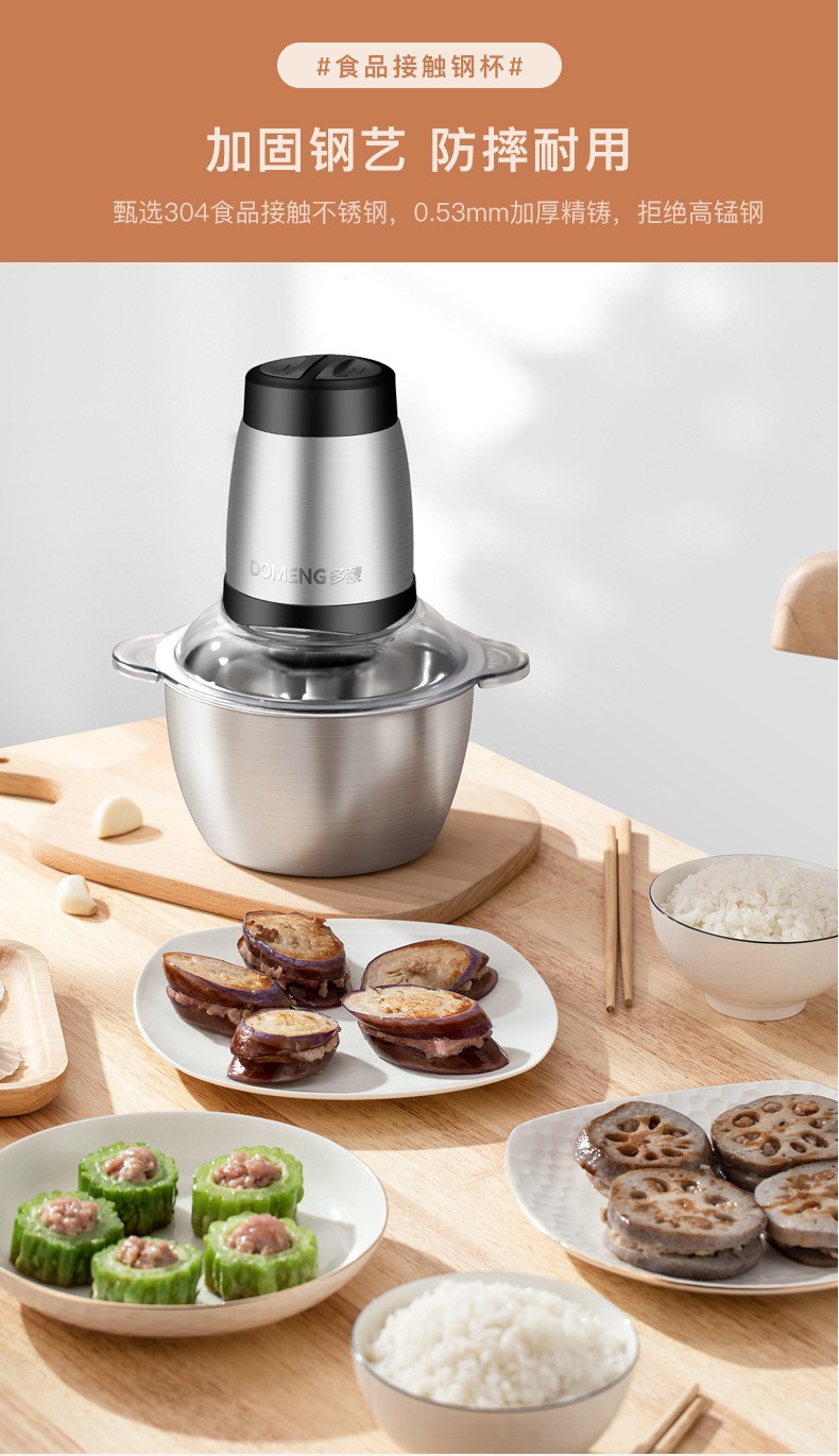 多蒙绞肉机绞肉机家用电动大容量打肉馅搅拌饺搅碎菜器料理蒜泥多功能