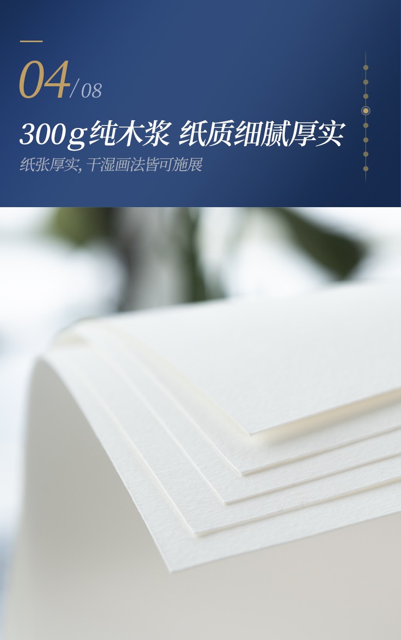 飞乐鸟水彩纸细纹300g水彩绘画专用纸随身8k4k美术生专用旅行写生画画