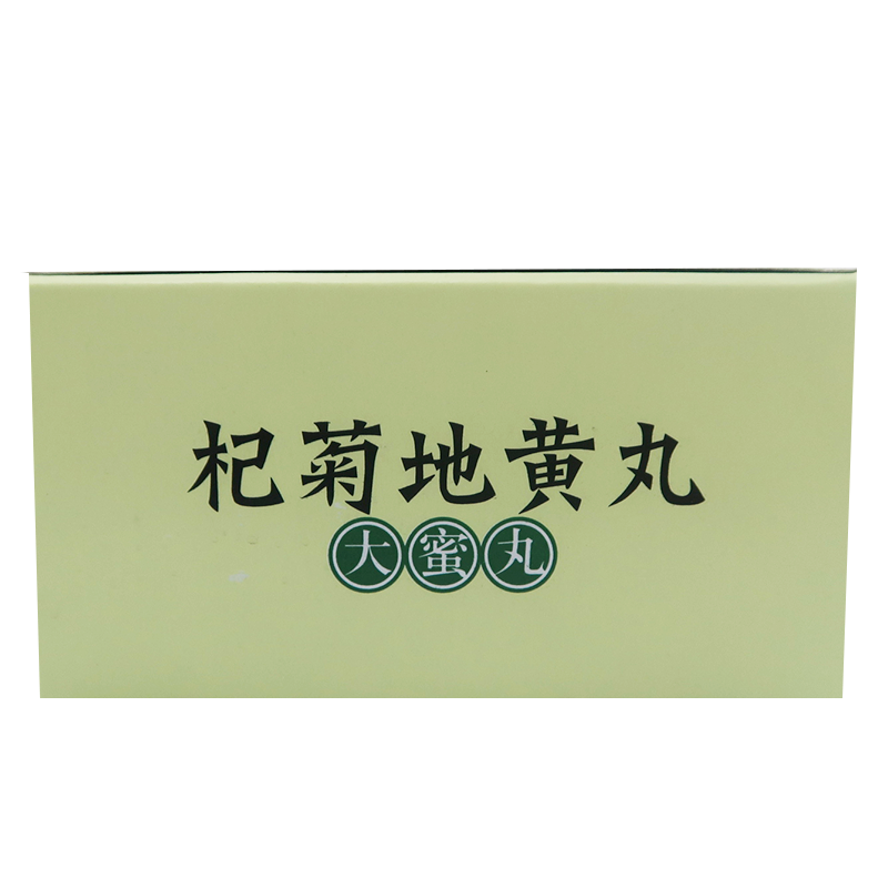 杞菊地黄丸(大蜜丸)10丸 本品用于肝肾阴亏,眩晕耳鸣,羞明畏光,迎风