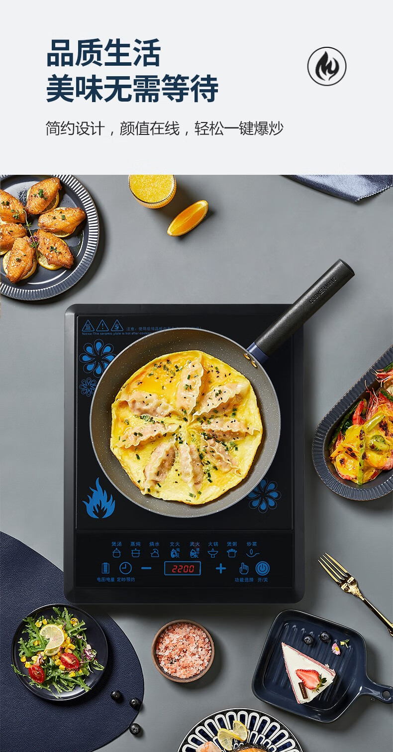 新飞电磁炉一级能效家用多功能火锅炒菜一体电池炉大功率电磁灶套装电