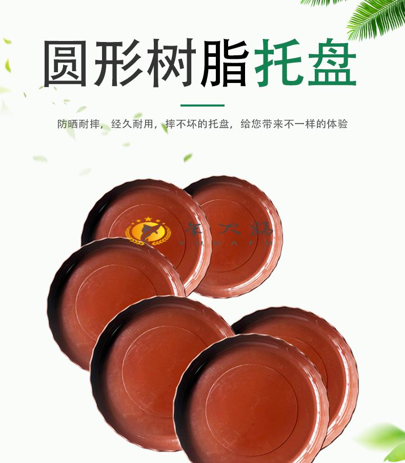 花盆托盘塑料花盘加厚圆形底盘垫接水盘盆底座 卫亮 【4个装】ht红160
