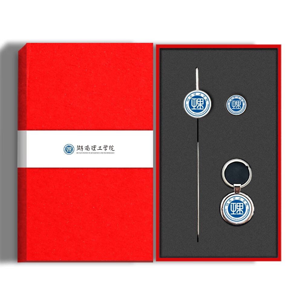 湖南理工学院纪念品校徽钥匙扣徽章书签同学毕业聚会 红色书签套装