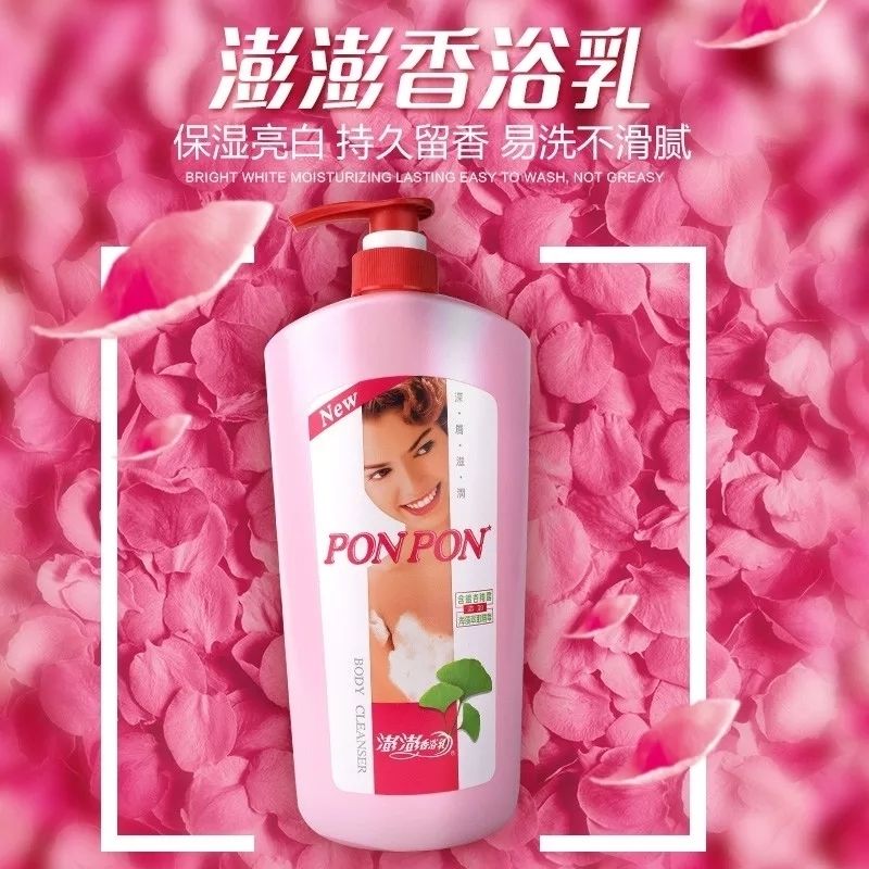 彭彭沐浴露男女通用深层滋润750ml澎澎香浴乳ponpon 750g银杏沐浴乳