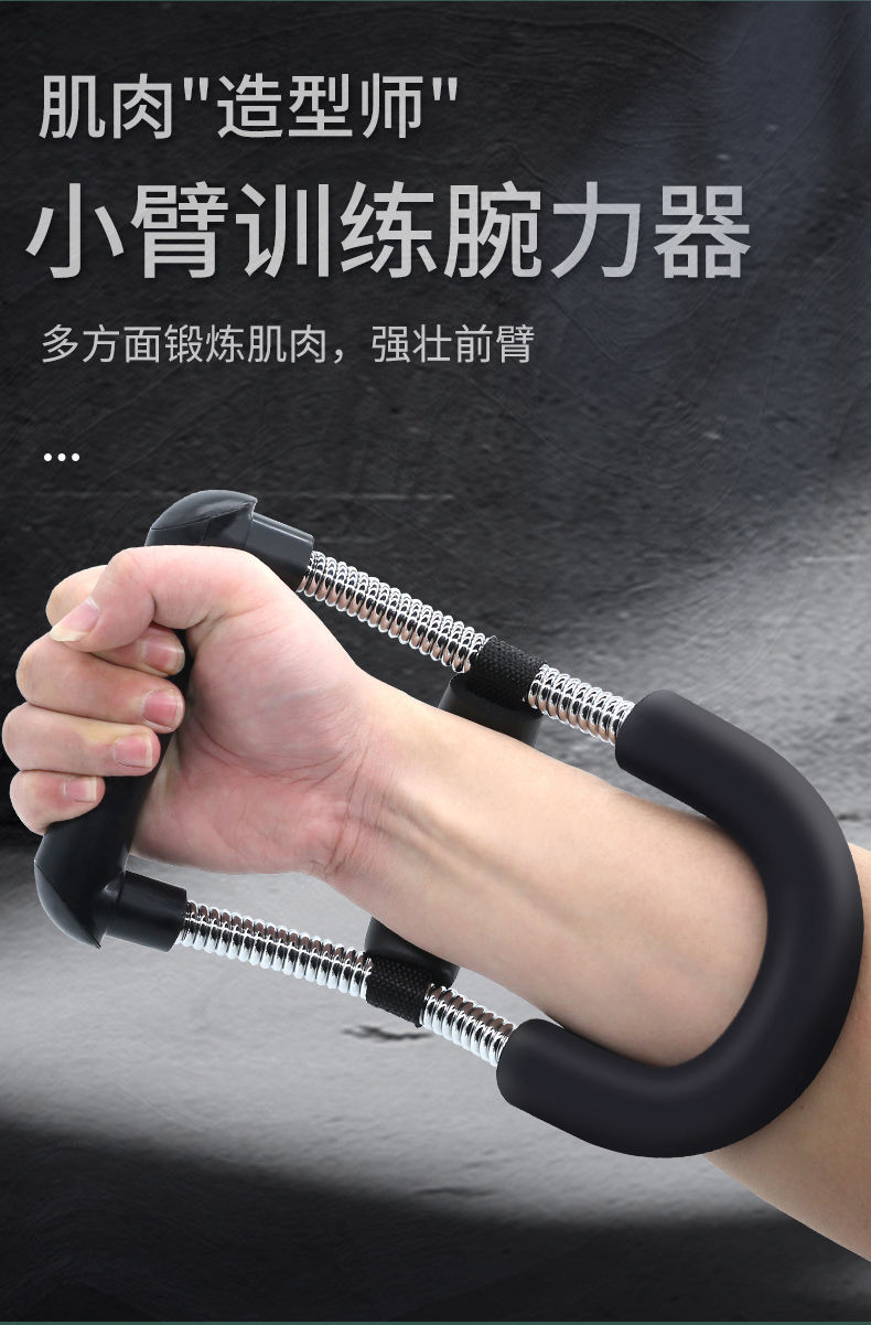腕力器组合男士小臂练手腕力量训练器锻炼手力握力器臂力套装升级电镀