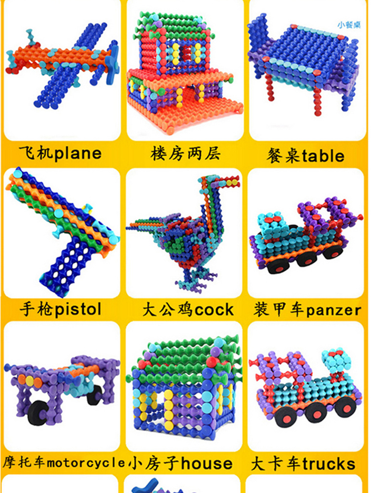 光华竹节棍积木玩具男孩创意立体拼装玩具儿童拼插套装
