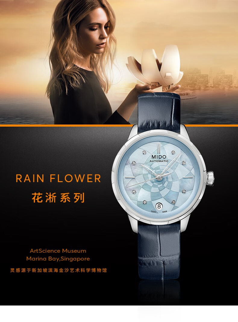 美度(mido) mido美度手表女士官方花淅简约设计机械镂空机芯腕表 m