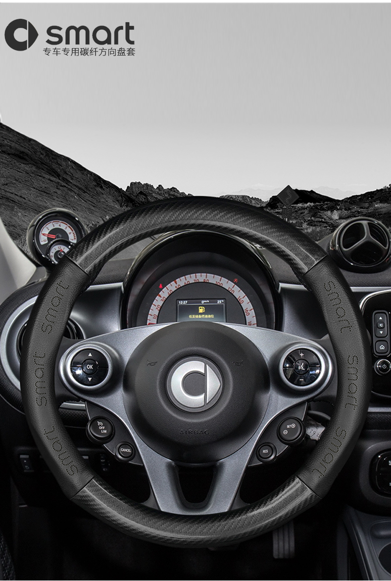 奔驰smart fortwo smart forfour 小贵族专用方向盘套真皮把套碳纤维