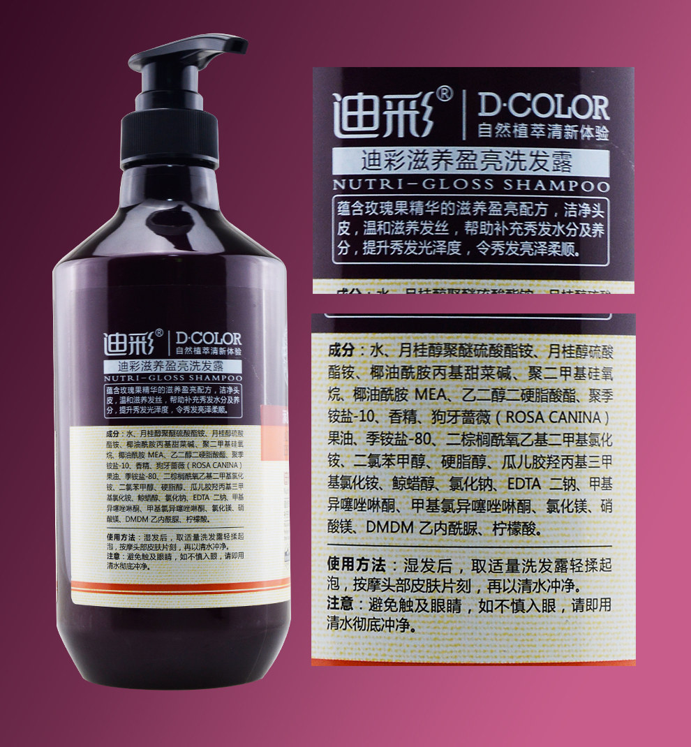 迪彩(decolor)洗发水/洗发露750ml瓶自然植萃滋养控油去屑受损发质