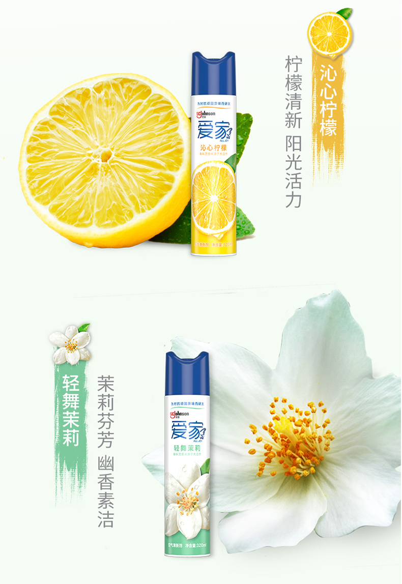 爱家空气清新剂喷雾320ml*4家用清香剂室内卧室厕所除臭芳香除味 清馨