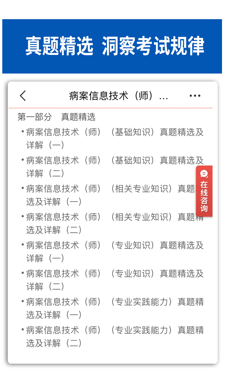 影像技士刷题网课怎么样(影像技士刷题网课怎么样啊)