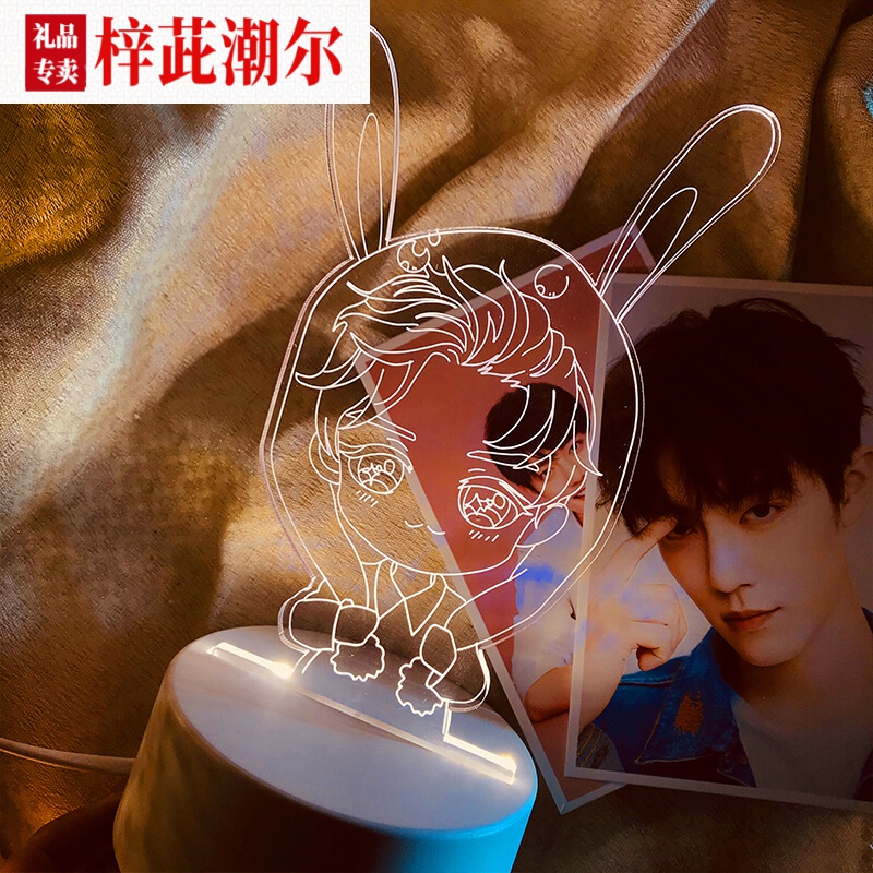 ins抖音同款肖战小夜灯牌周边应援爱豆同款陈情令不思义定制madame王