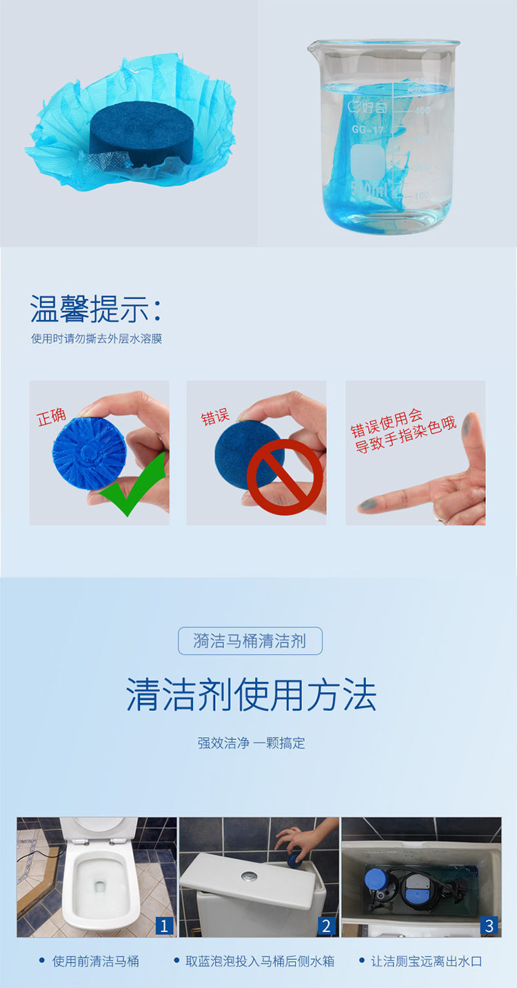 洁厕灵马桶清洁剂蓝泡洁厕宝清香型厕所卫生间马桶清洁除味嘉际10个