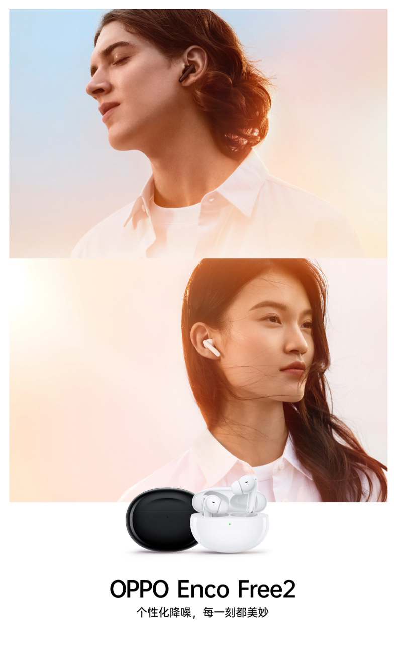 oppoencofree2真无线蓝牙耳机个性化降噪42db丹拿调音oppo蓝牙耳机