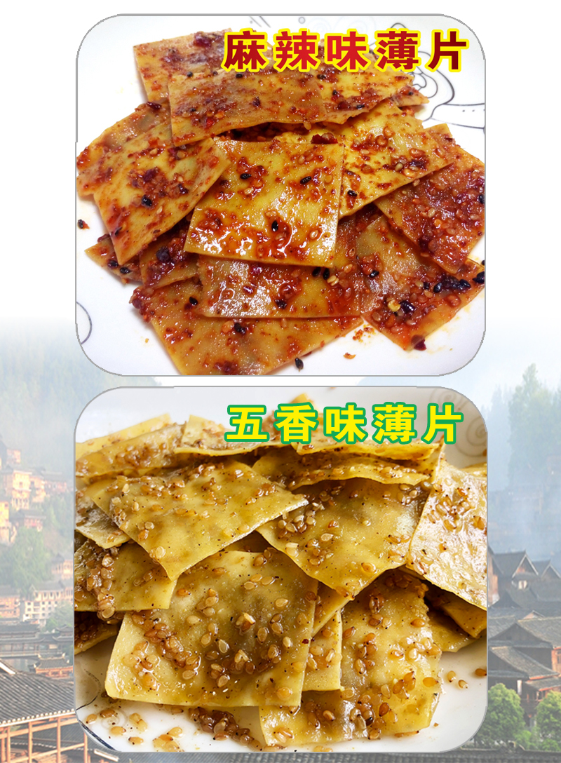四川宜宾底洞特产冬大娘豆腐干麻辣香辣豆干片五香豆皮条零食小吃aaaa