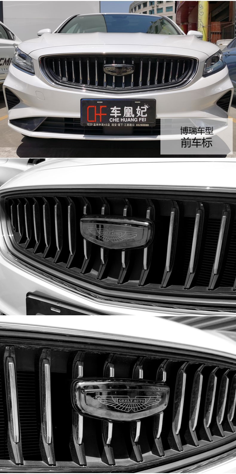 专用于吉利汽车车标黑色改装装饰 帝豪gs缤瑞缤越星越星瑞博越rpo百万
