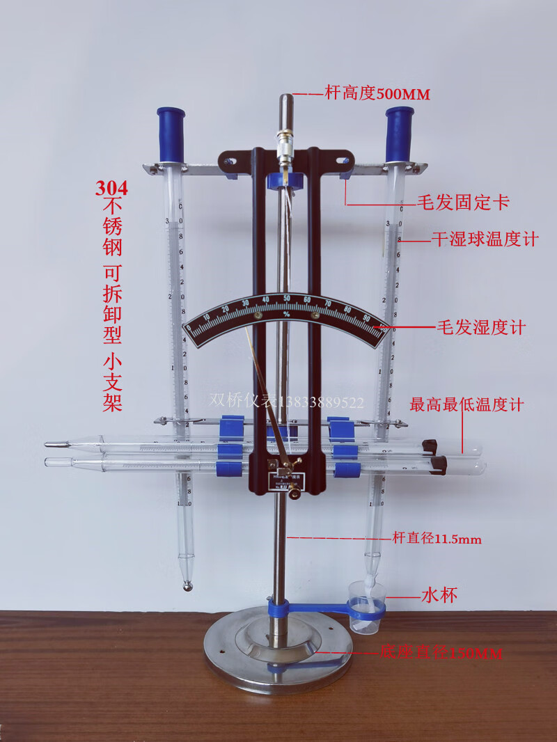 干湿球温度计大支架子气象高低毛发百叶箱教学冷库温湿度计 百叶箱