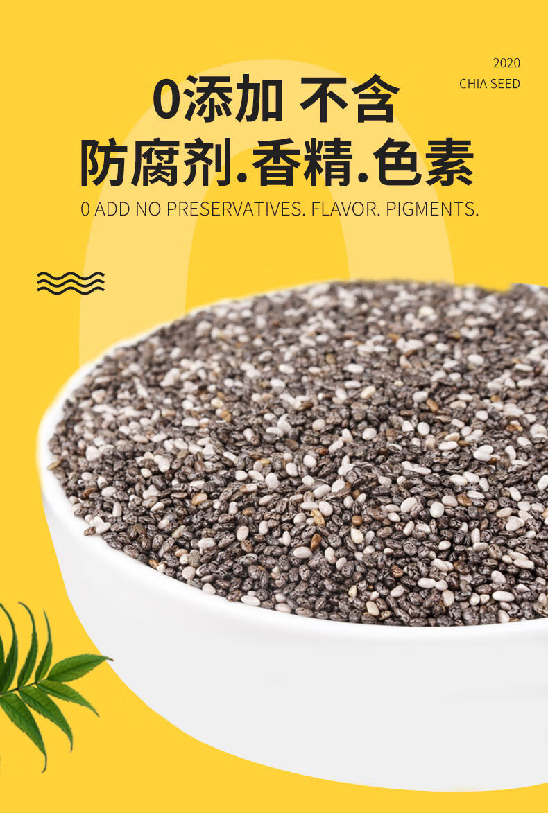 参团京选奇亚籽冲饮即食奇雅子代餐饱腹特选墨西哥原产可搭柠檬蜂蜜