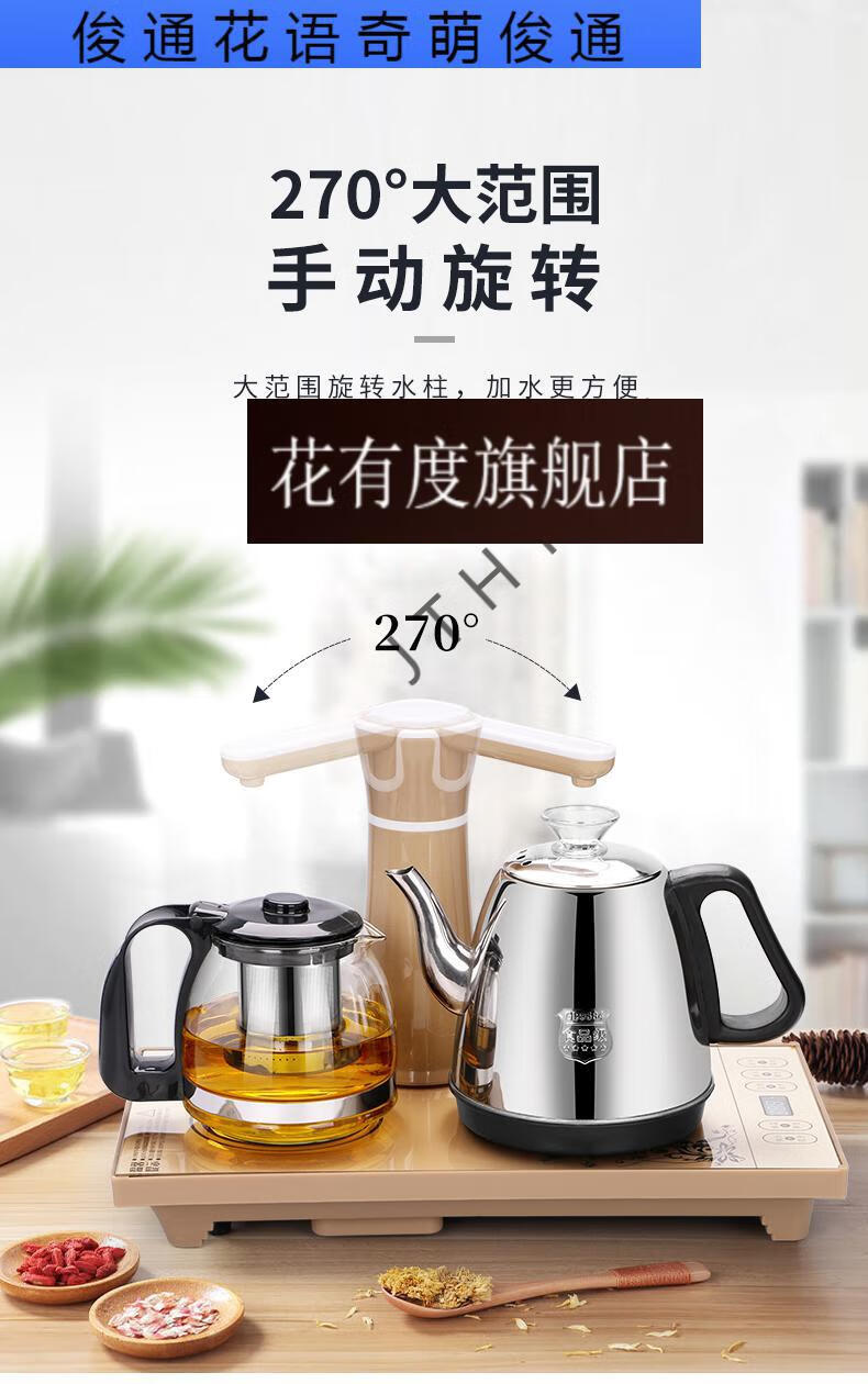 亰享好物自吸水壶喝茶倒水一体机全自动上水壶电热烧水壶茶台抽水功夫