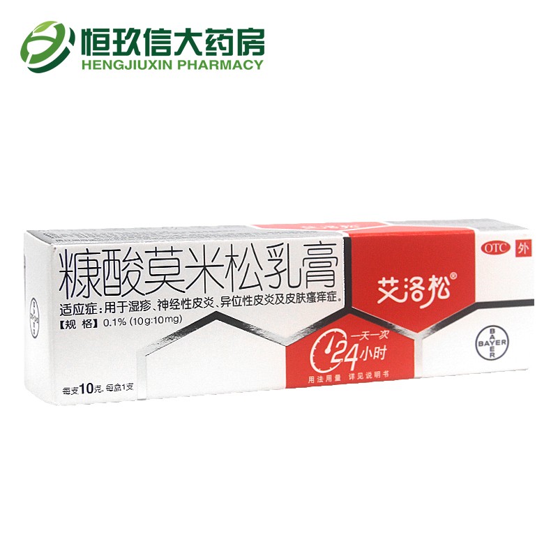 拜耳艾洛松糠酸莫米松乳膏10g10mg湿疹皮炎皮肤瘙痒神经性皮炎止痒