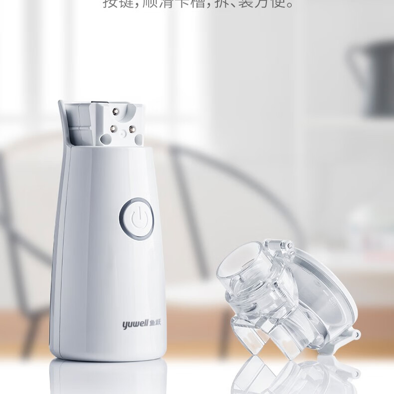 【大药房直发】鱼跃雾化器 手持m102 电网式家用 儿童 家用 便携式