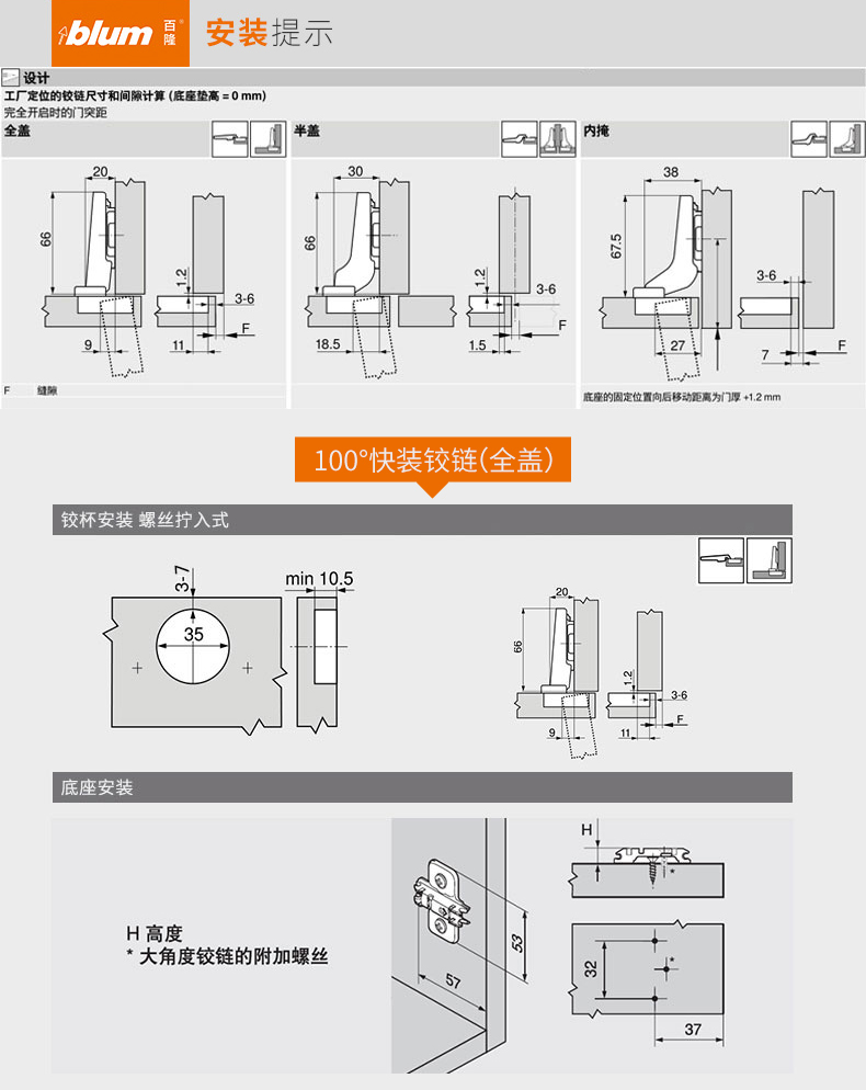 百隆铰链 百隆阻尼器缓冲外置集成衣柜奥地利铰链阻尼缓冲合页柜门门