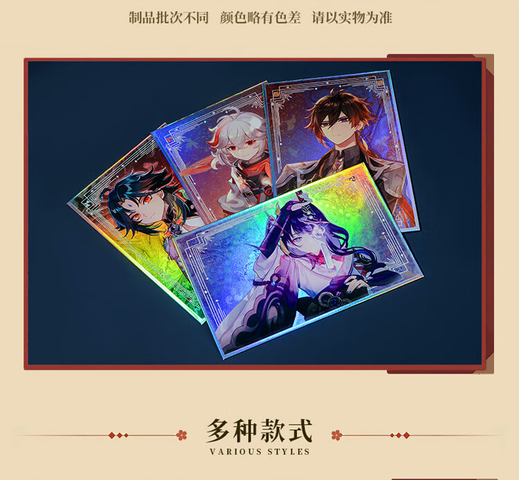 原神周边色纸双闪镭射魈钟离枫原万叶雷电将军游戏同人二次闪卡元钟离