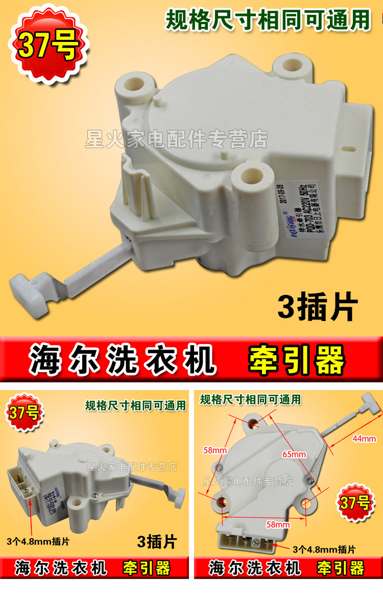 郵全自動洗衣機牽引器排水開關排水閥排水電機馬達脫水放水多款4號