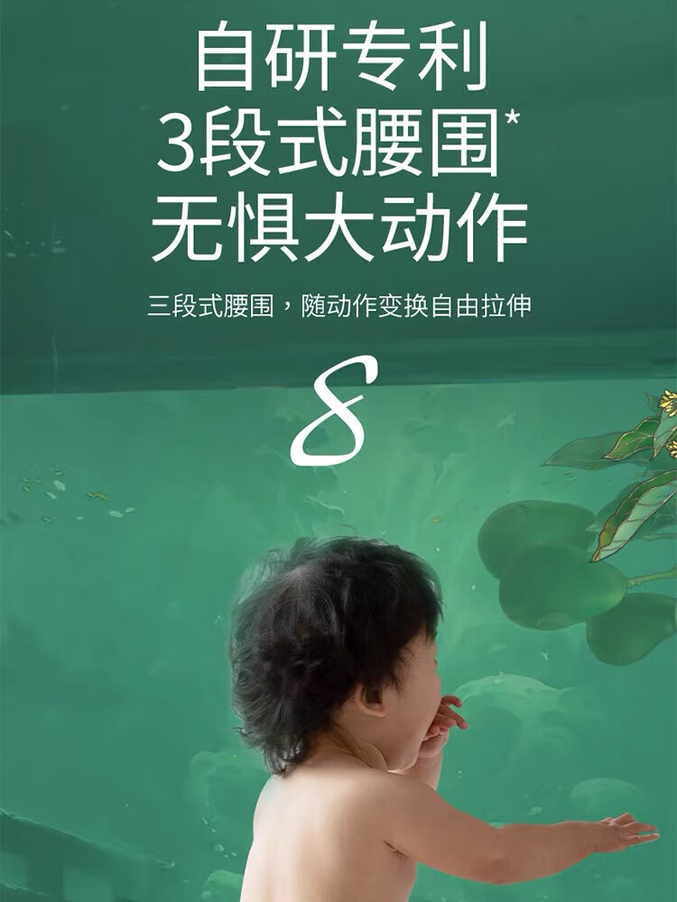 12，好之【廠家直發】新款乳木果嬰兒紙尿褲SMLXLXXL多尺碼超薄乾爽透氣防 紙尿褲M5片