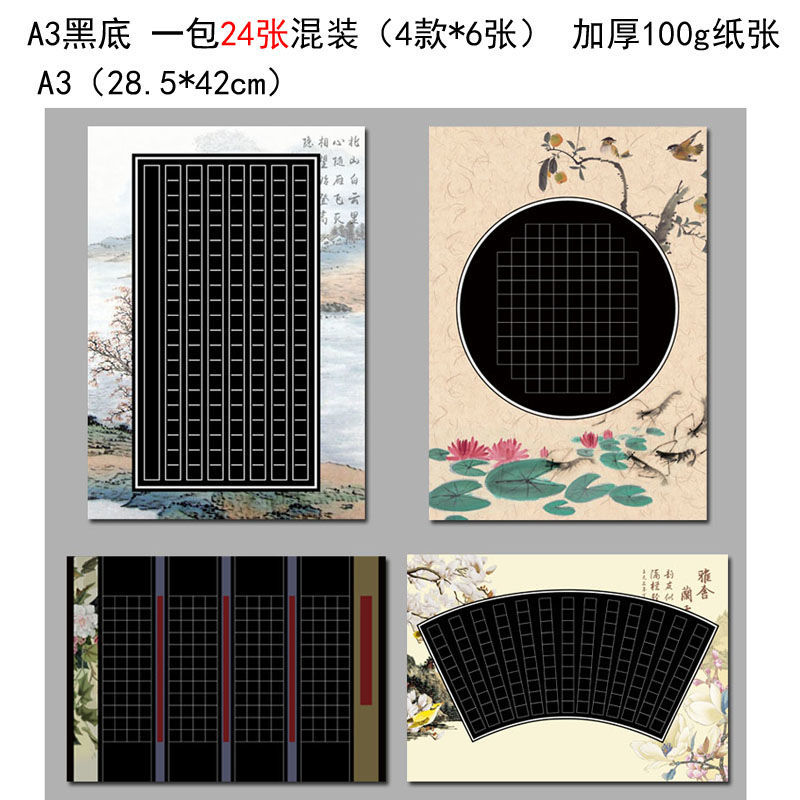 今霸a3硬筆書法紙張比賽專用鋼筆紙大8k豎線創作紙空白方格豎線米字格