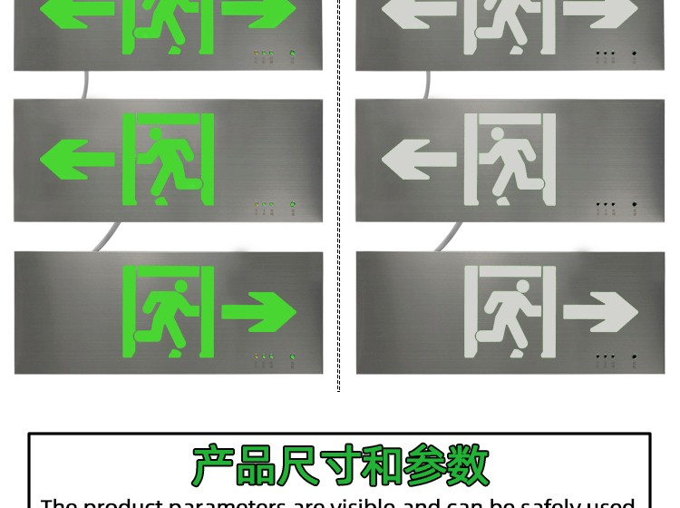 不锈钢安全出口消防应急疏散指示牌led标志灯紧急诱导逃生通道不锈钢