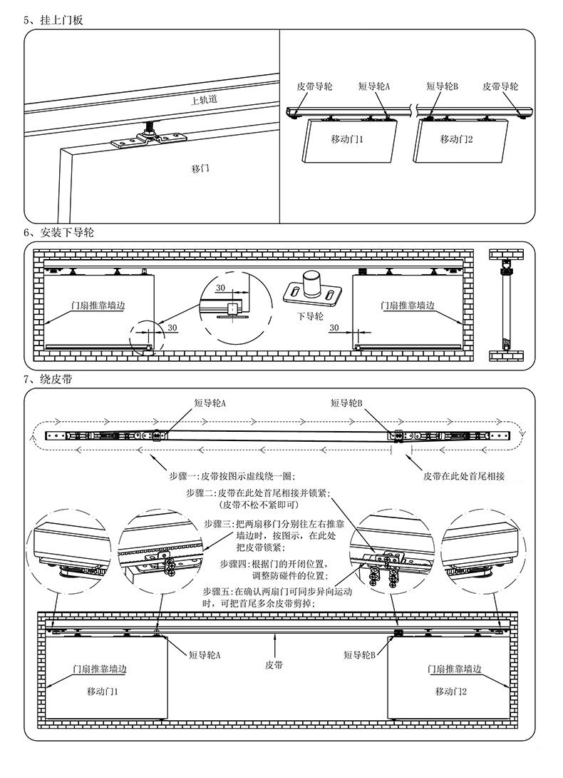 三联动移门原理图图片