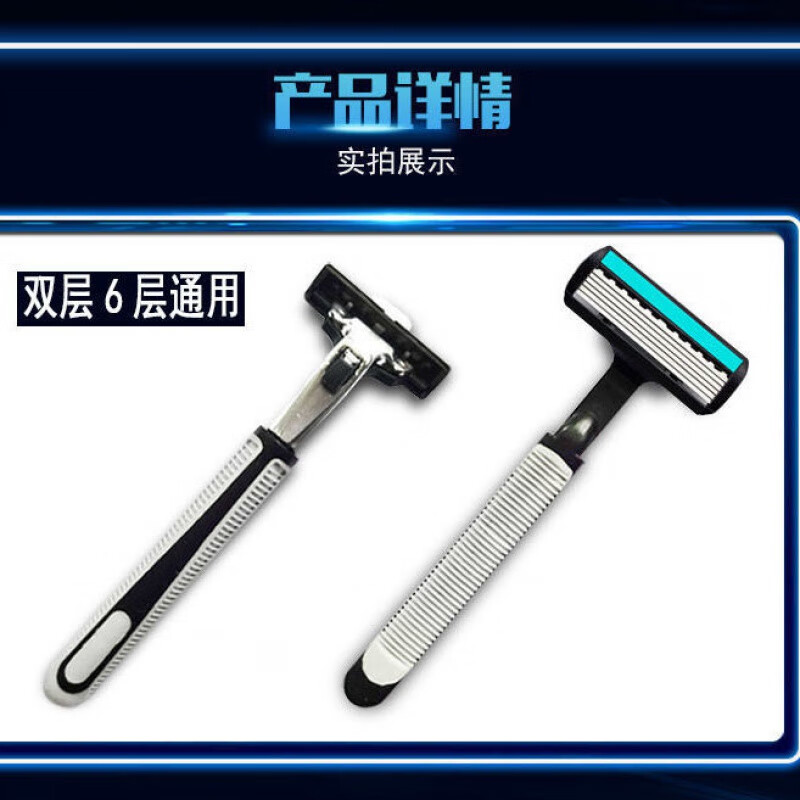 S’naturalls剃须刀6层刀片刮胡刀手动剃胡刀男片刮脸双层刀架 ：1刀架10刀头配收纳盒/刷