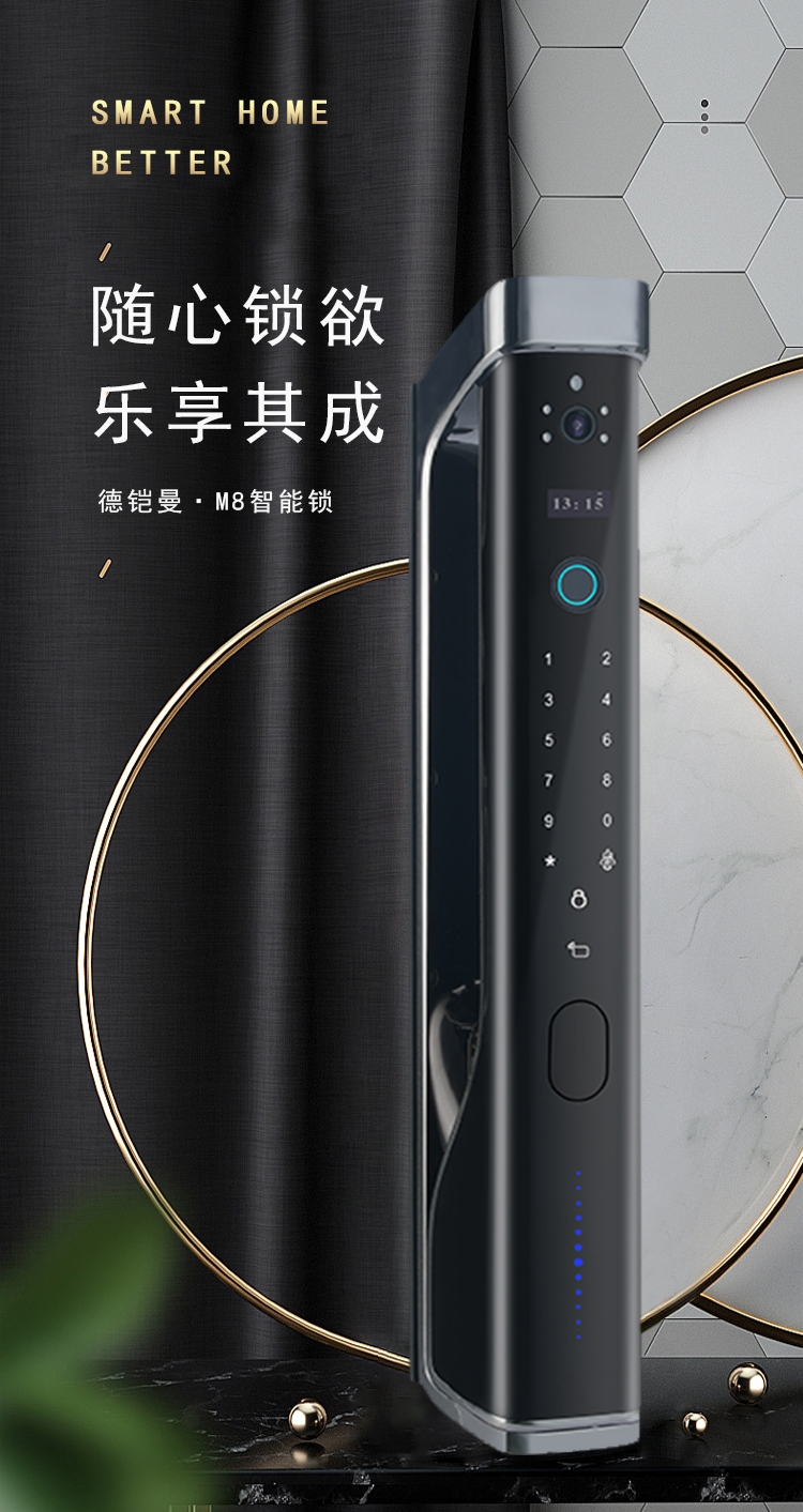 德铠曼m82灵耀全自动指纹锁智能锁密码锁电子锁具防盗门家用带猫眼