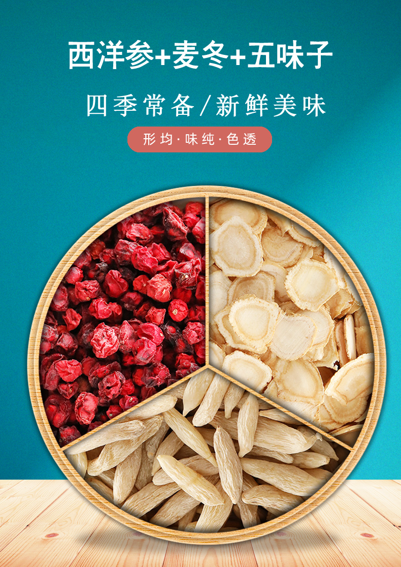 伟博 西洋参麦冬五味子20包组合茶 夏季男女气血养生茶【图片 价格