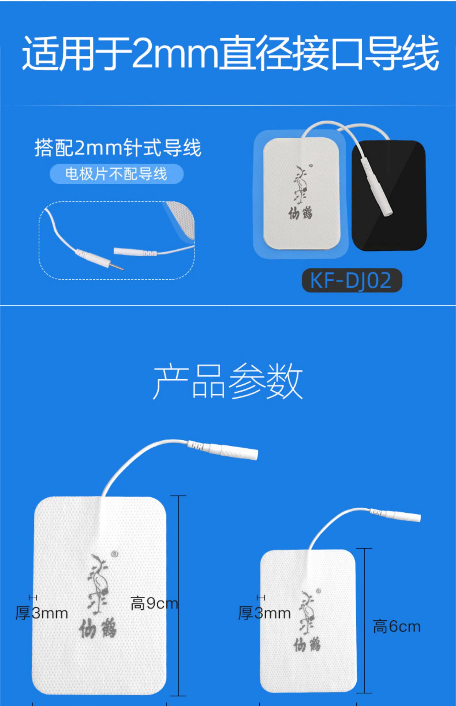 仙鹤理疗用电极贴片中频仪通用电疗贴激光综合硅胶粘贴20按摩器片 对