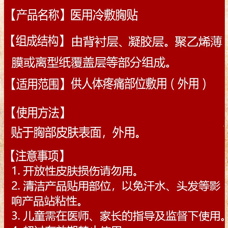 乳腺增生貼乳腺散結 乳腺結節散結貼 乳腺貼乳腺疏通硬塊乳腺寧貼片