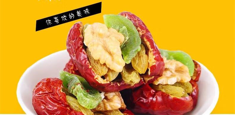 红枣夹核桃1000g 什锦枣夹核桃芝麻猕猴桃干葡萄干500g多规格 2斤装500g*2袋