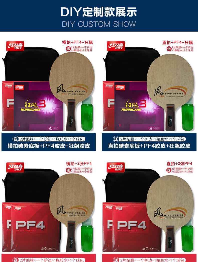 红双喜乒乓球拍diy定制款狂飚王专业进攻型碳素底板双面反胶狂飚3胶皮