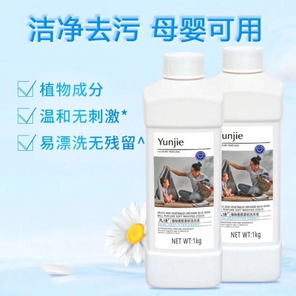 品质允洁洗衣液5瓶10斤香水洗衣液深层去渍强力去污易漂洗天然持久