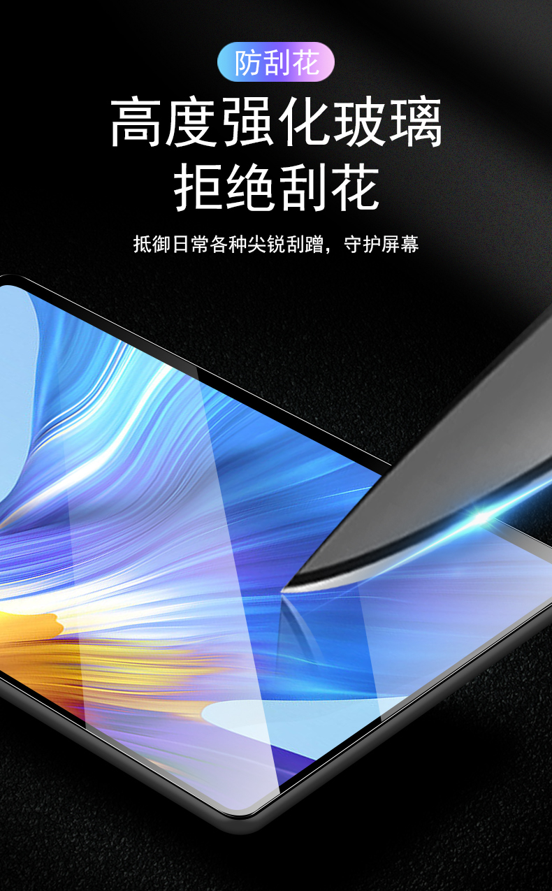4钢化膜matepadbah3一w59屏保honorbah3w09保护honorv bah3-w09 10.