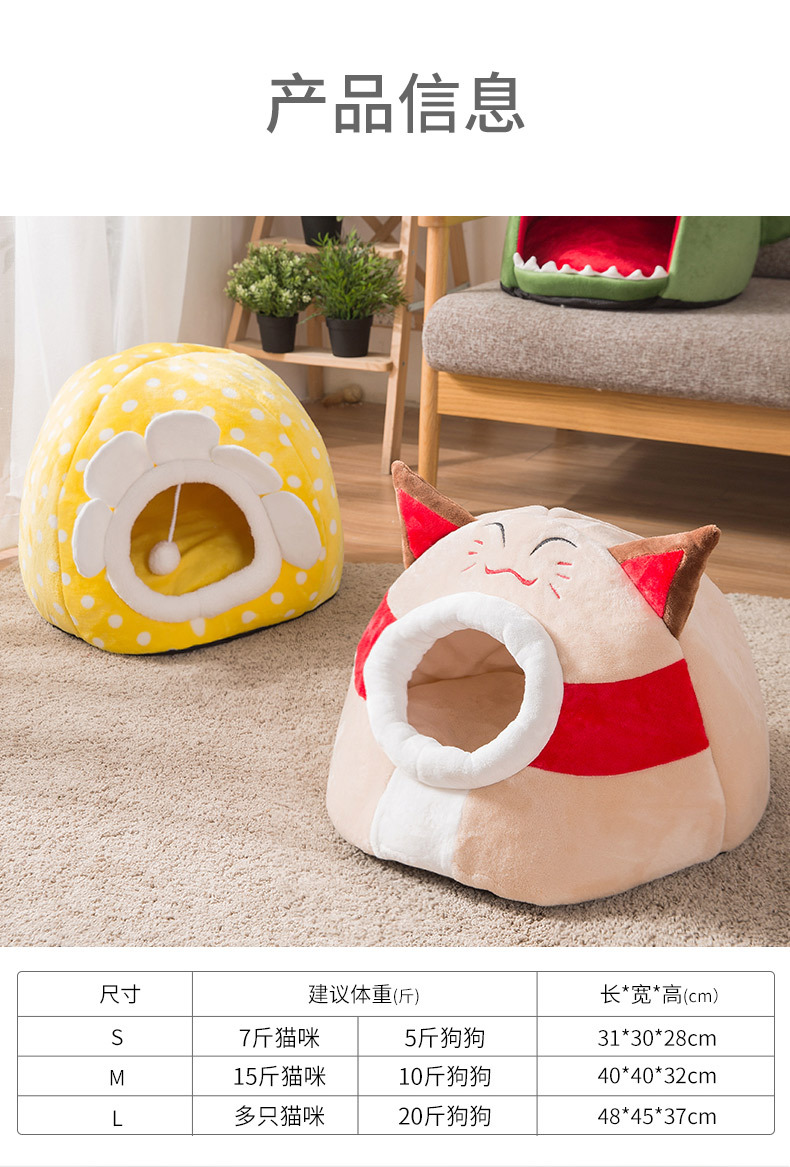 猫窝宠物猫咪蒙古包卡通猫别墅四季通用半封闭式猫笼秋冬宠物用品粉色
