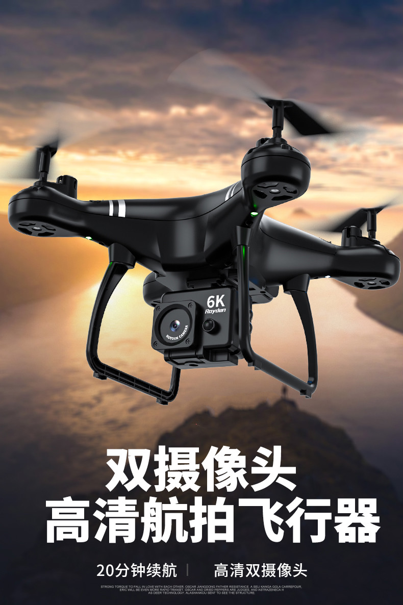 遥控无人机成人摄像头距离远摇控无人机玩具航拍器无人机高清飞机拍摄