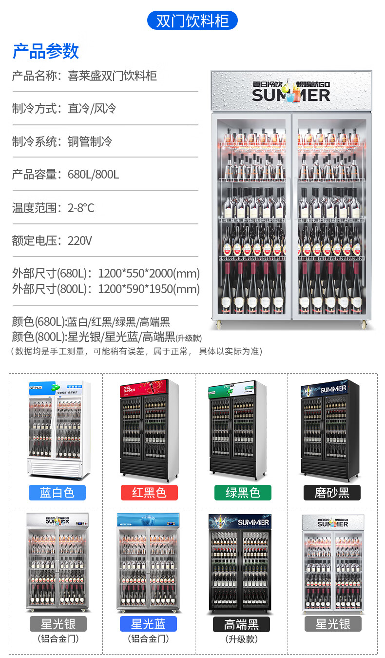 喜莱盛展示柜便利店冰箱饮料柜冷藏柜饮料柜陈列柜商用冰箱双门三门